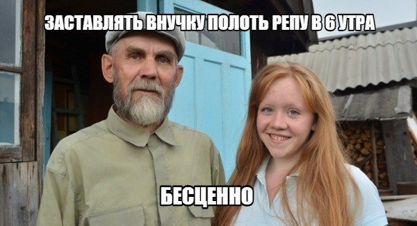 Ворчит по стариковски