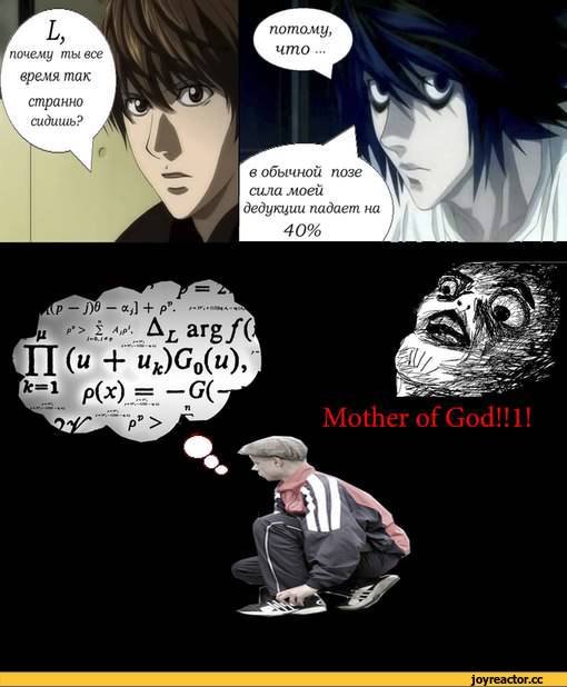 Эл тетрадь смерти скрины смешные