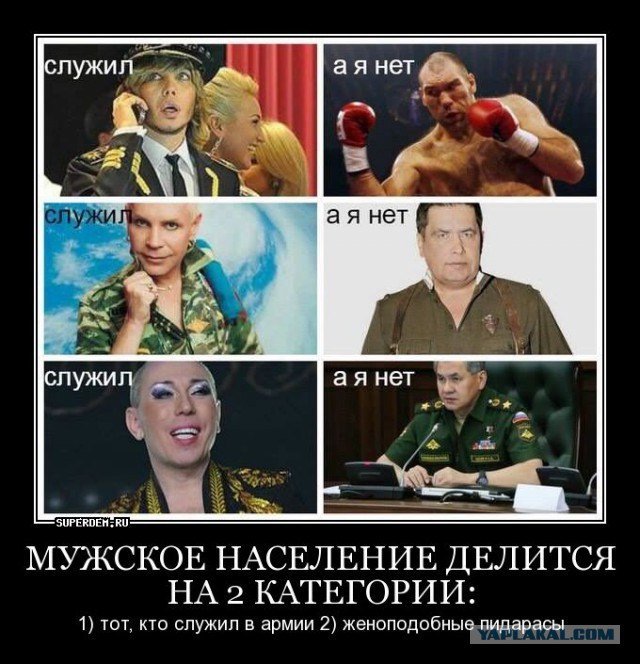 Служил не служил Мем