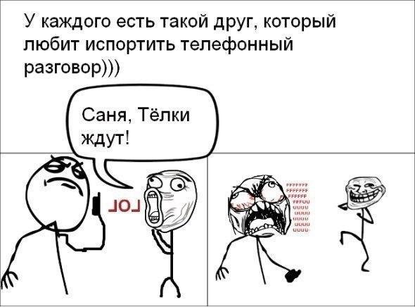 Чтобы развеселить девушку