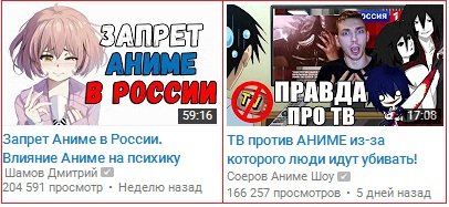 В России хотят запретить аниме