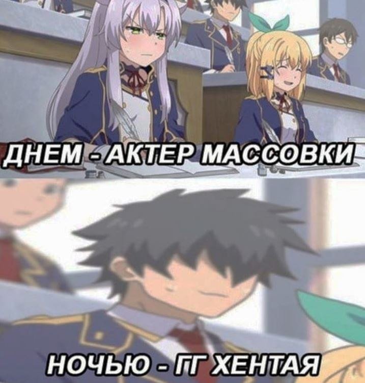 Мемы по аниме