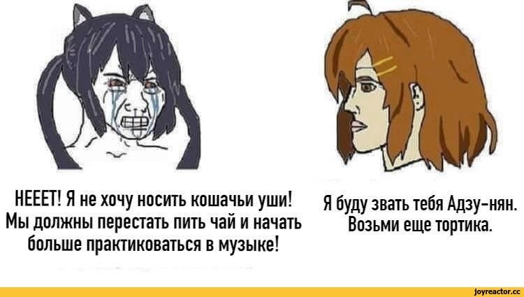 Мужик с кошачьими ушками Мем