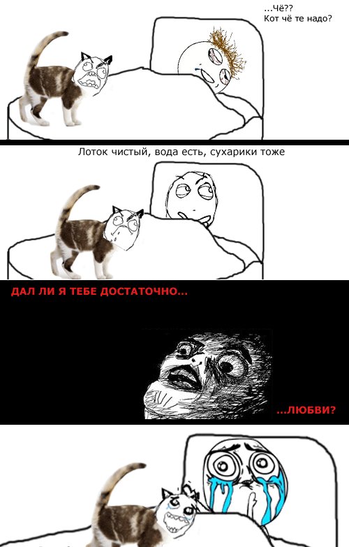 Мемы комиксы