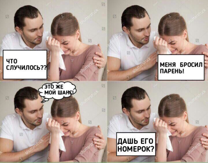 Новый с мужиком