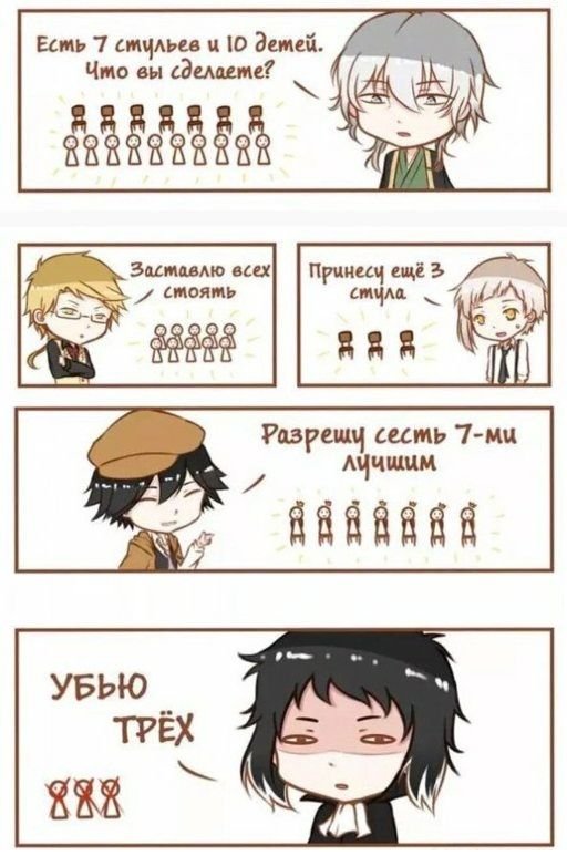 Великий из бродячих псов Мем