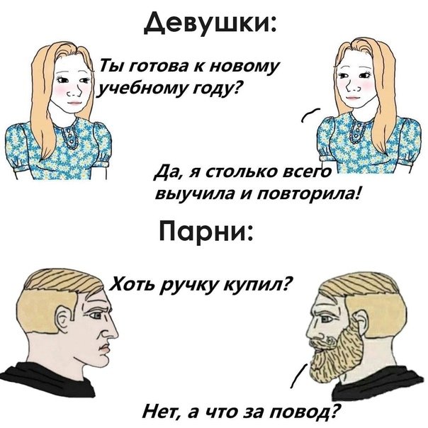 Адекватный человек Мем
