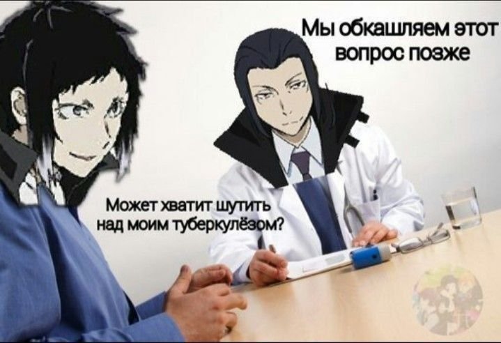 Бродячие псы мемы