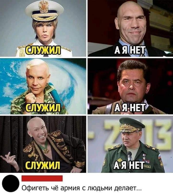 Служил не служил Мем