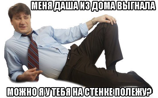 Гена Букин в полный рост