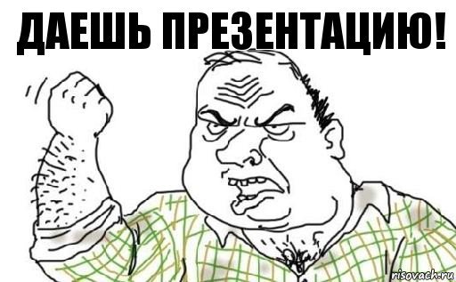 Мужик блеать