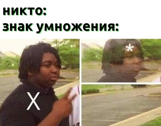 Мем с исчезновением