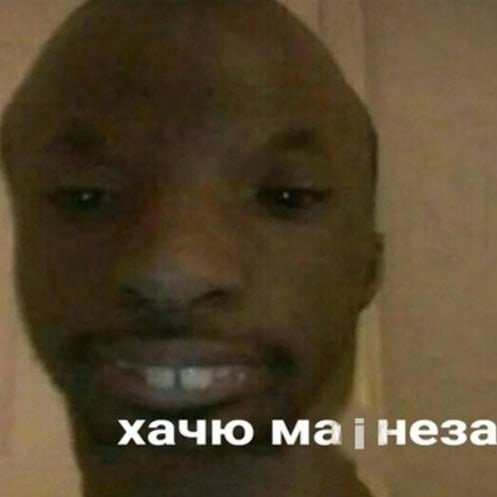 Негр хочу сгущенку