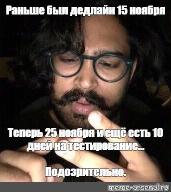 Мем мужик считает по пальцам