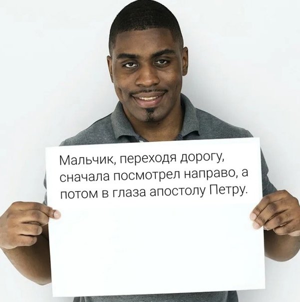 Афроамериканец с табличкой