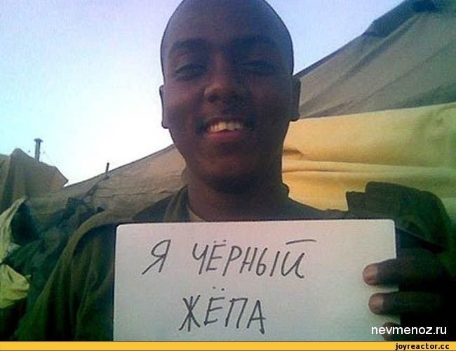 Негр с листком