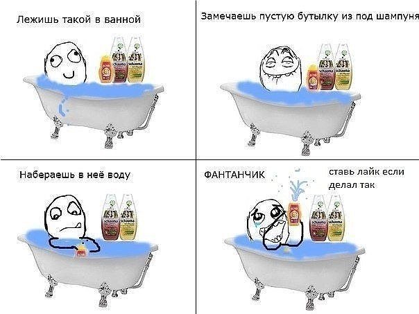 Смешные фразы про ванну