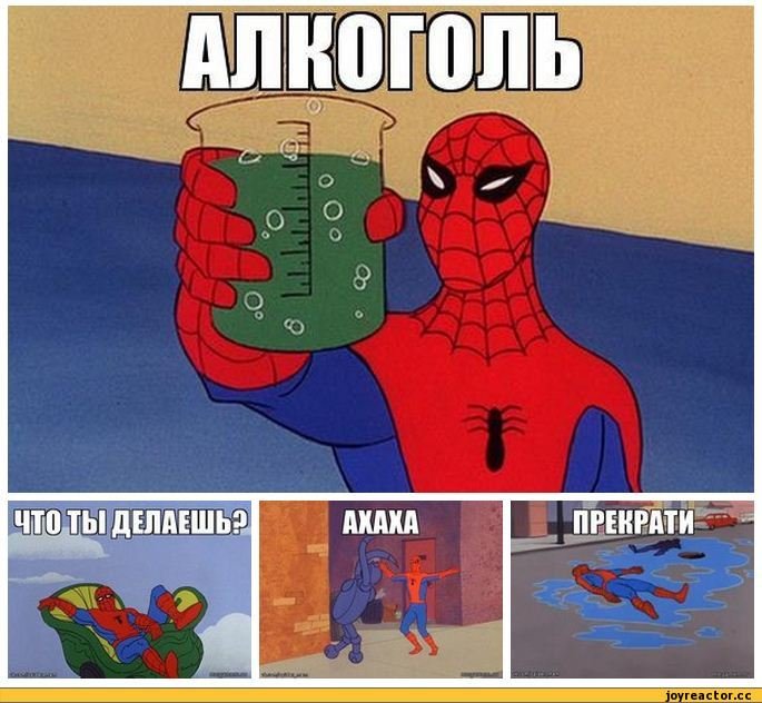 Шутки про человека паука