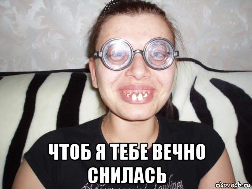 Со страшной девушкой