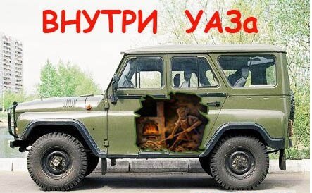 УАЗ 469 армейский
