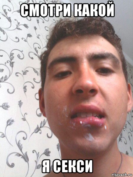 Хочу сметану Мем