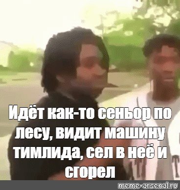 Негр исчезает Мем