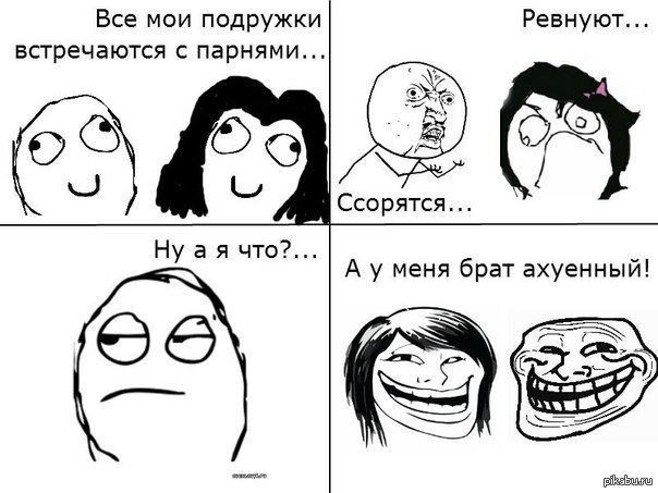 Мемы комиксы