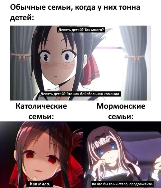 Аниме Мем 2021