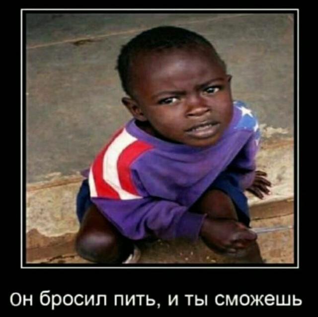 Он смог и ты сможешь