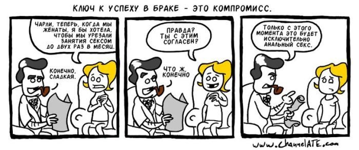 Шутки про компромисс