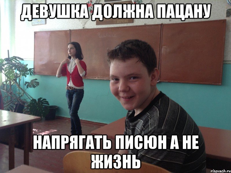 Мемы про пацанов