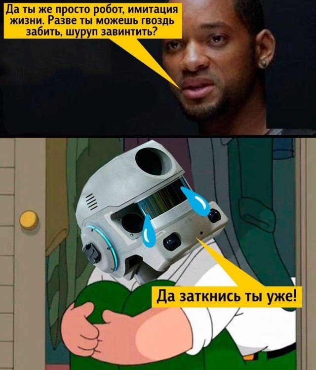 Робот Федор мемы