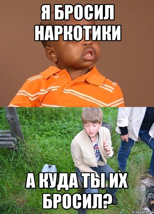 Наркомания мемы