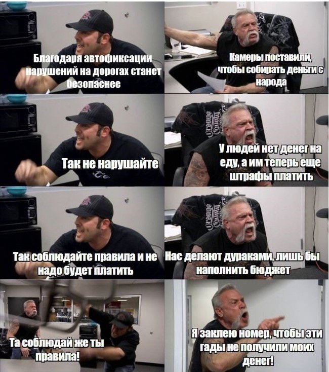 Нарушение Мем