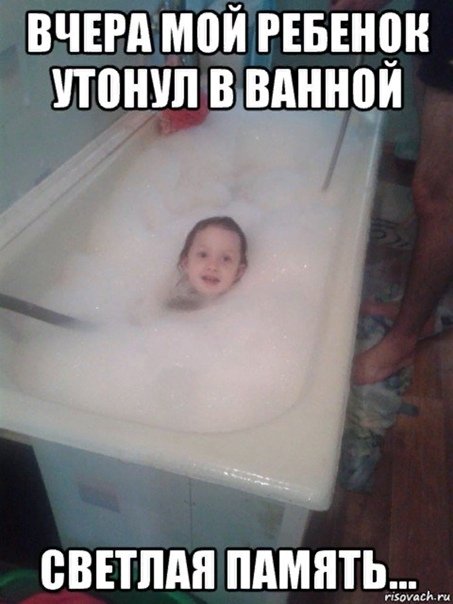 Ванна прикол