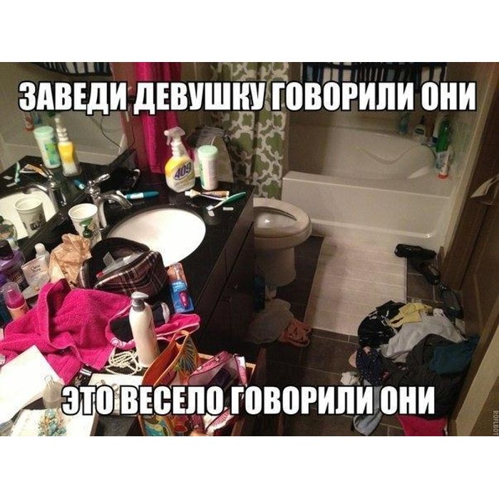 Ванная когда живешь с девушкой