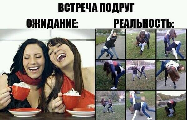 Подруги картинки прикольные