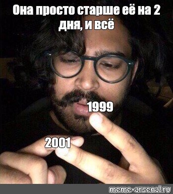 Мем мужик считает по пальцам