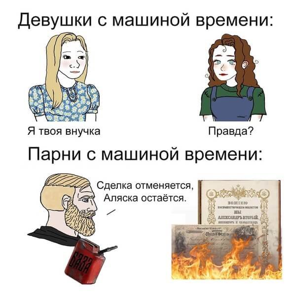 Девушки с машиной времени парни с машиной времени