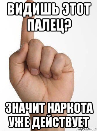 Мем с подсчетом на пальцах