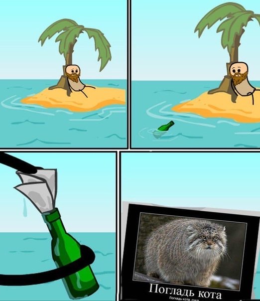 Необитаемый остров Мем