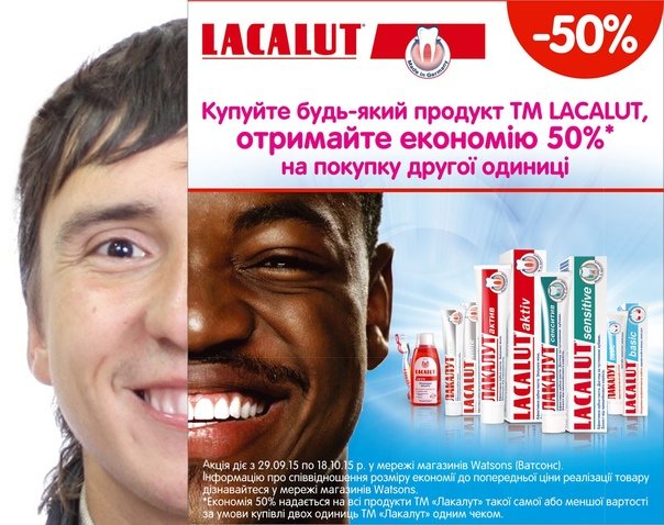 Реклама зубной пасты с негром