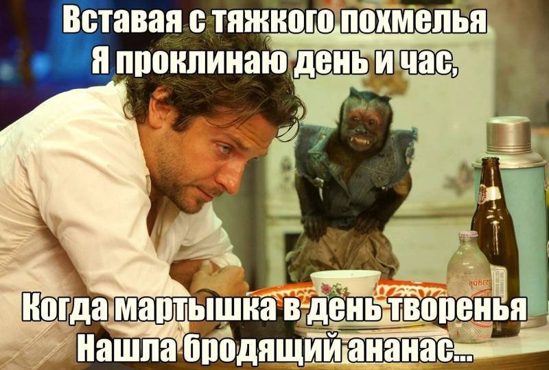 Веселые картинки про похмелье