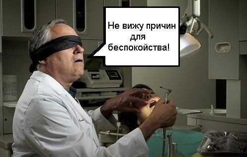 Человек ослеп