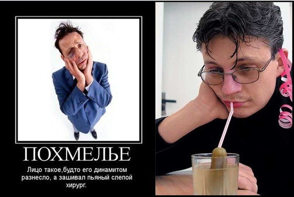 Веселые картинки про похмелье