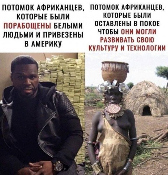 Анекдоты про чернокожих