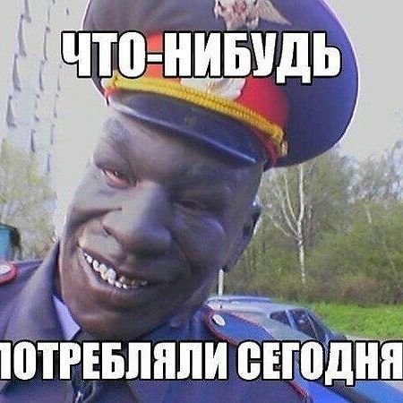 Негр в фуражке