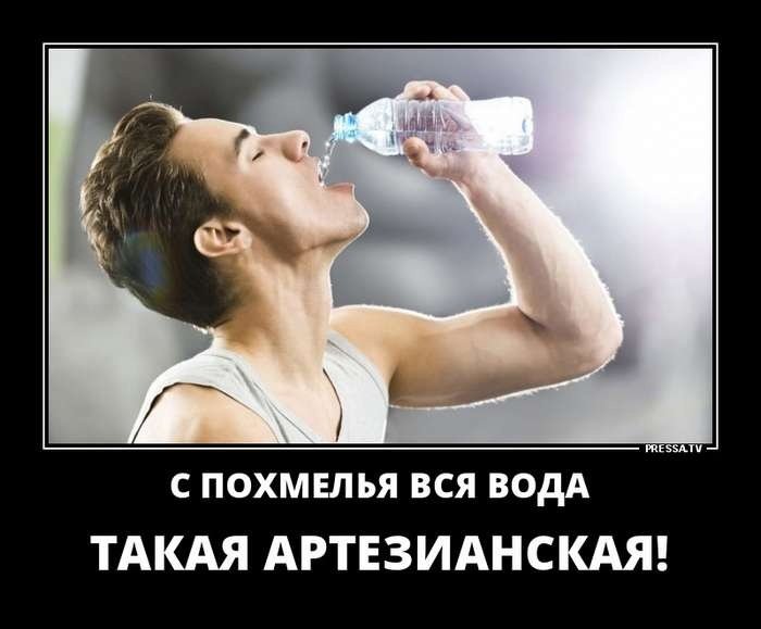 Водички с похмелья