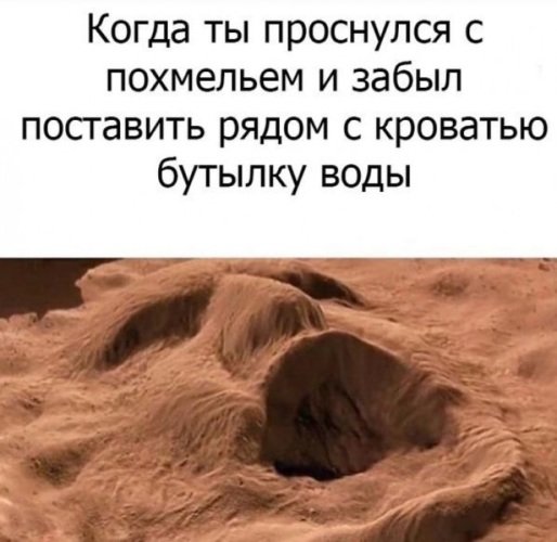 Шутки про похмелье