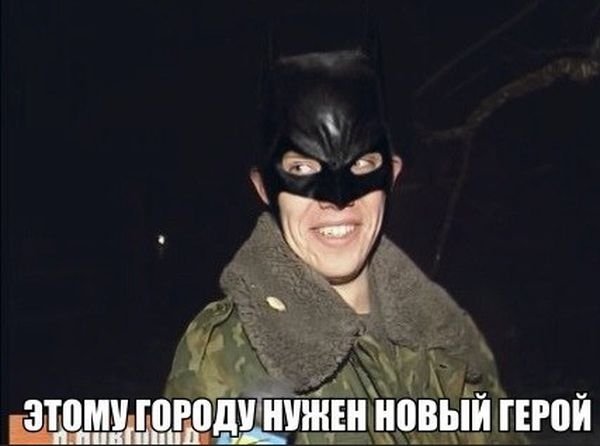 Городу нужен герой